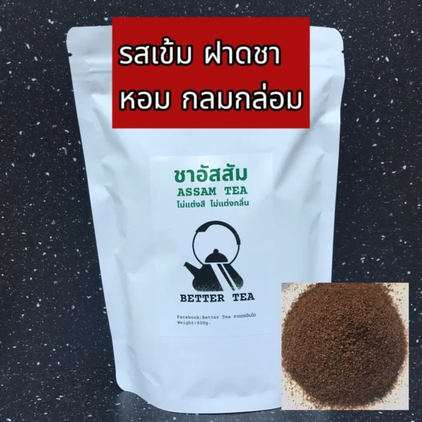 th-11134207-7r98s-lw9lgrqo3m40c8 ชาอัสสัม คั่วเข้ม