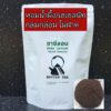ชาซีลอน(CEYLON TEA) 100%